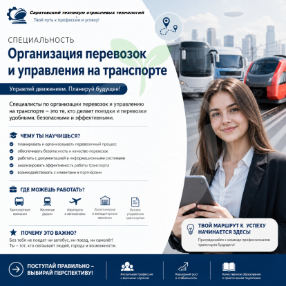 ПРОФОРИЕНТАЦИЯ 1